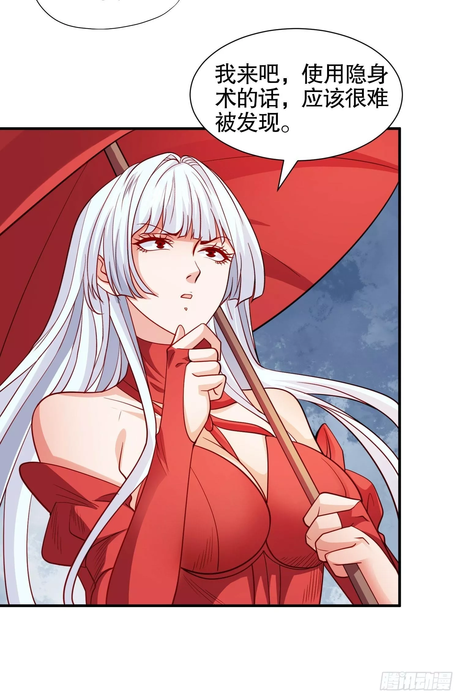 开局吻上裂口女,第83话 水淹铁甲城,第25张